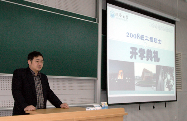 “蒋昌俊经理在开学典礼上讲话