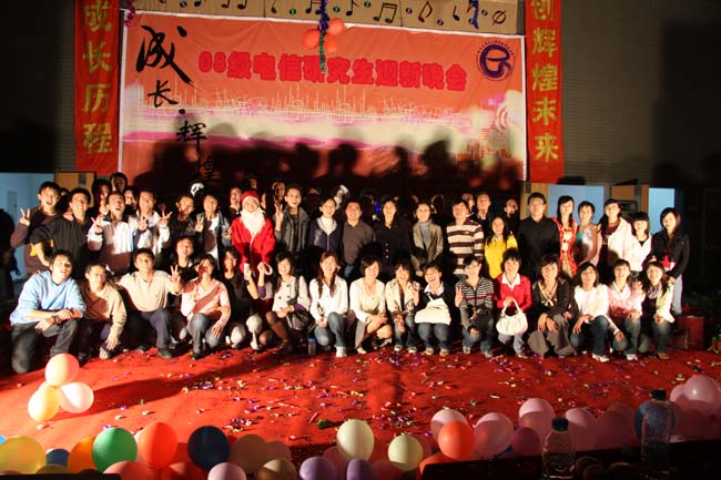 08级研究生迎新晚会图(8)